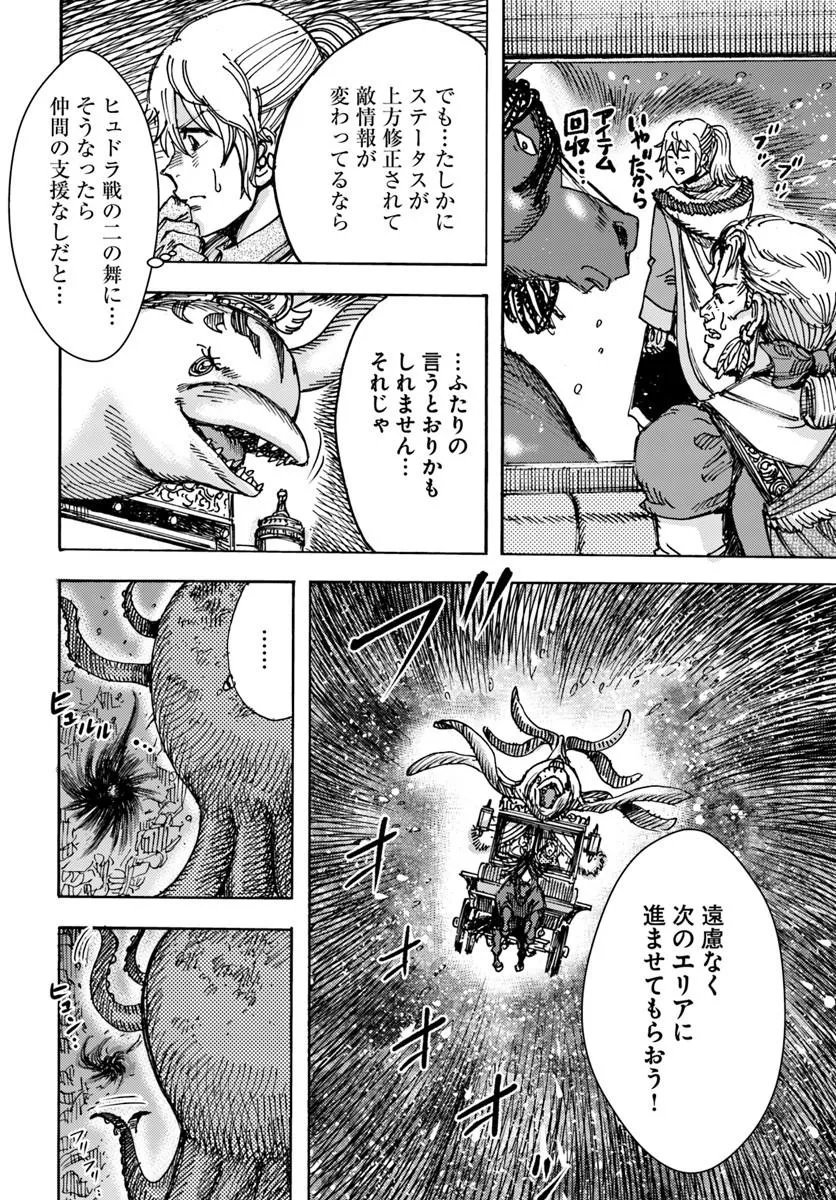 SHOUKAN SARETA KENJA WA ISEKAI O IKU ~ SAIKYOUNA NO WA FUYOU ZAIKO NO AITEMUDESHITA ~ RAW Chapter 61.2 page 26 - nihonkuni.com
