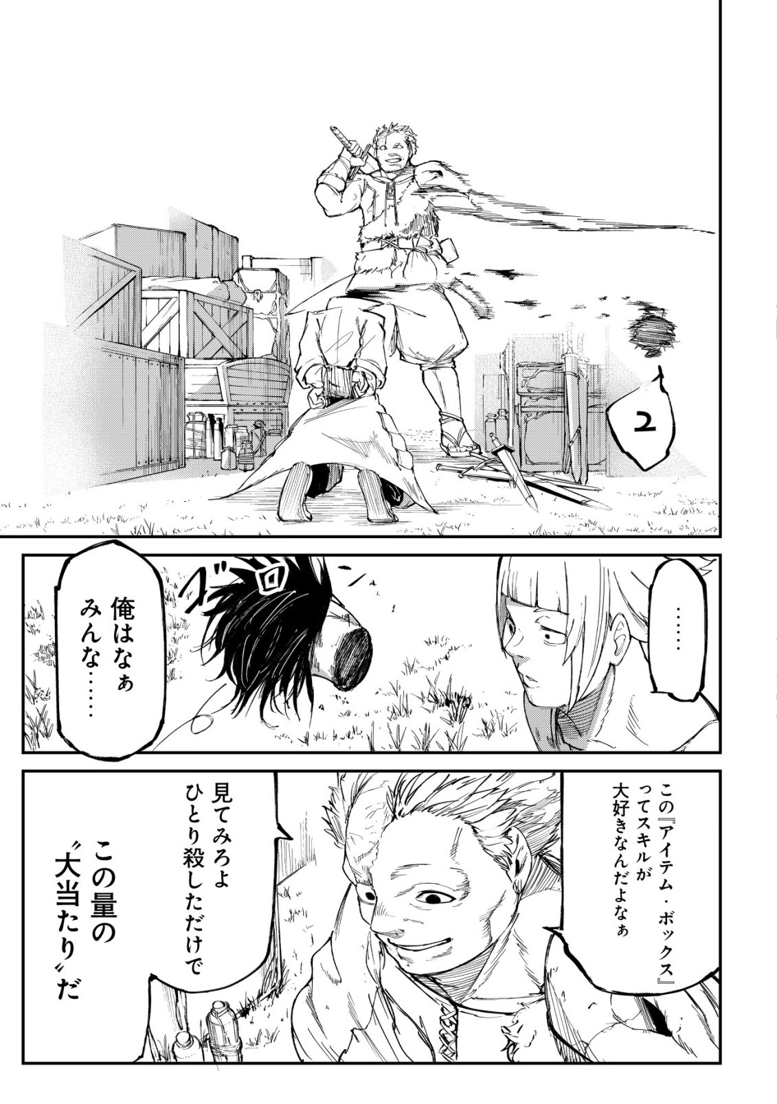 HAZURE SUKIRU "RENKIN KOUBOU" DE HAJIMERU DAKKAN SEIKATSU: JIKKA WO NOTTORARETE HOUCHU SARETA KEDOKO, SUKIRU NO SHIN NO CHIKARA NI MEZAMETA NODE SUBE TE WO TORIKAESOU TO OMOU Chapter 2 page 26 - nihonkuni.com