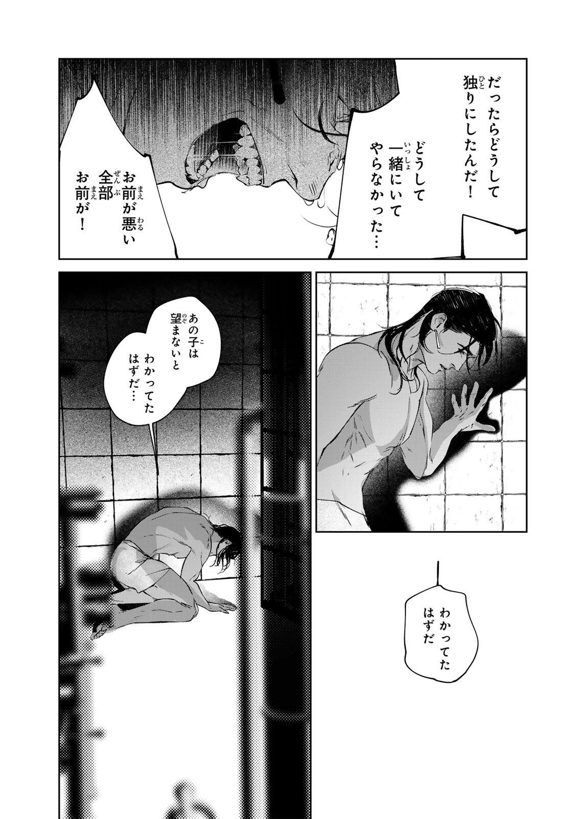 RAW BLUE NO HYOHON Chapter 16.3 page 27 - nihonkuni.com