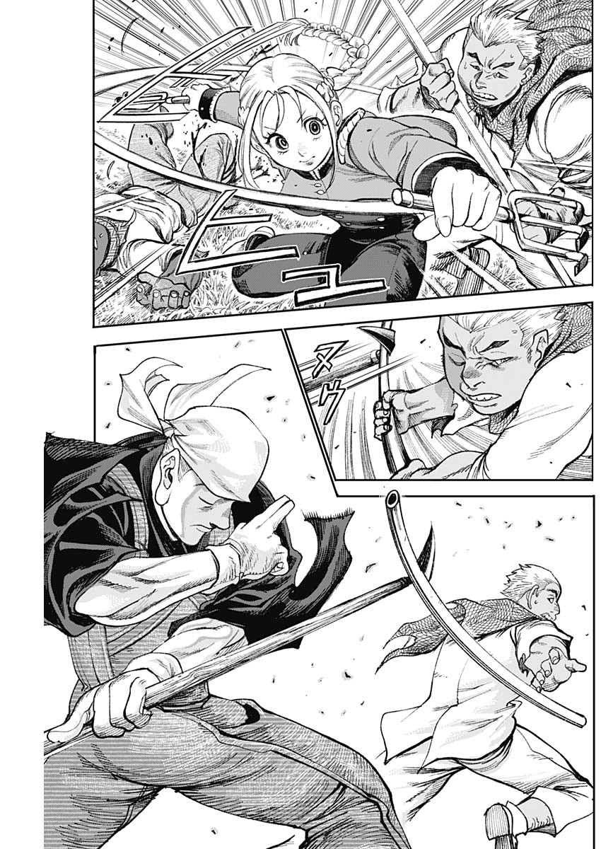 GASU TOU NORAINU TANTEIDAN Chapter 132 page 5 - nihonkuni.com