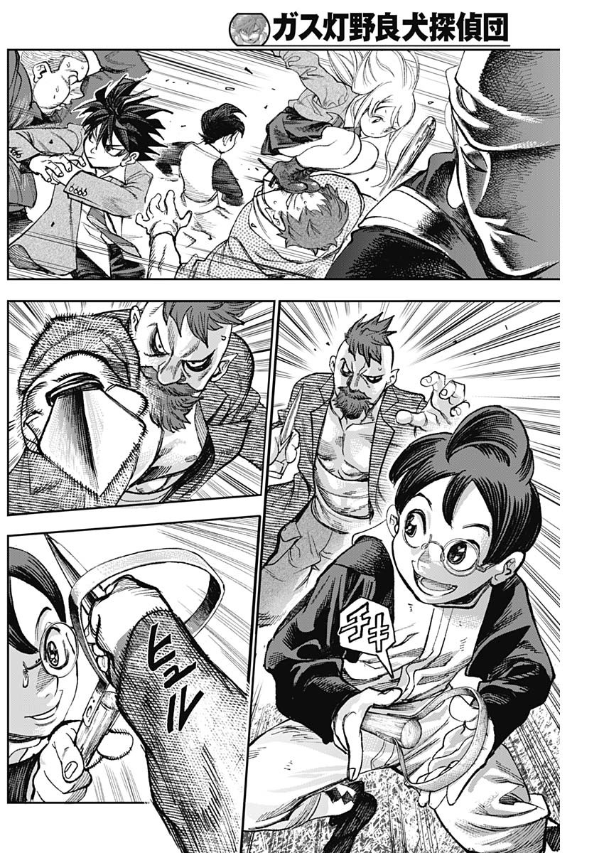GASU TOU NORAINU TANTEIDAN Chapter 132 page 6 - nihonkuni.com