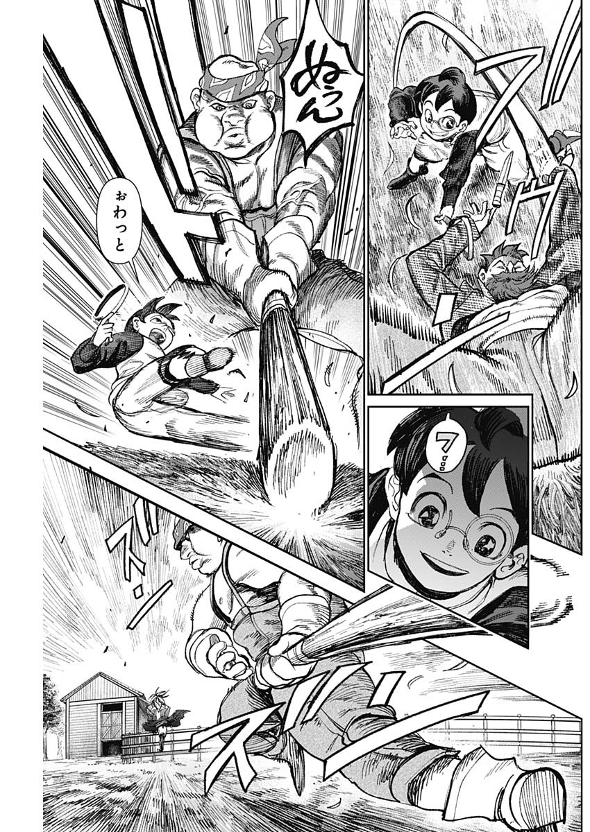 GASU TOU NORAINU TANTEIDAN Chapter 132 page 7 - nihonkuni.com