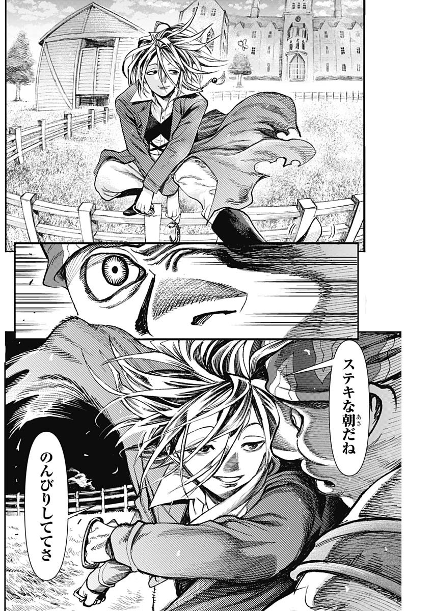 GASU TOU NORAINU TANTEIDAN Chapter 132 page 8 - nihonkuni.com