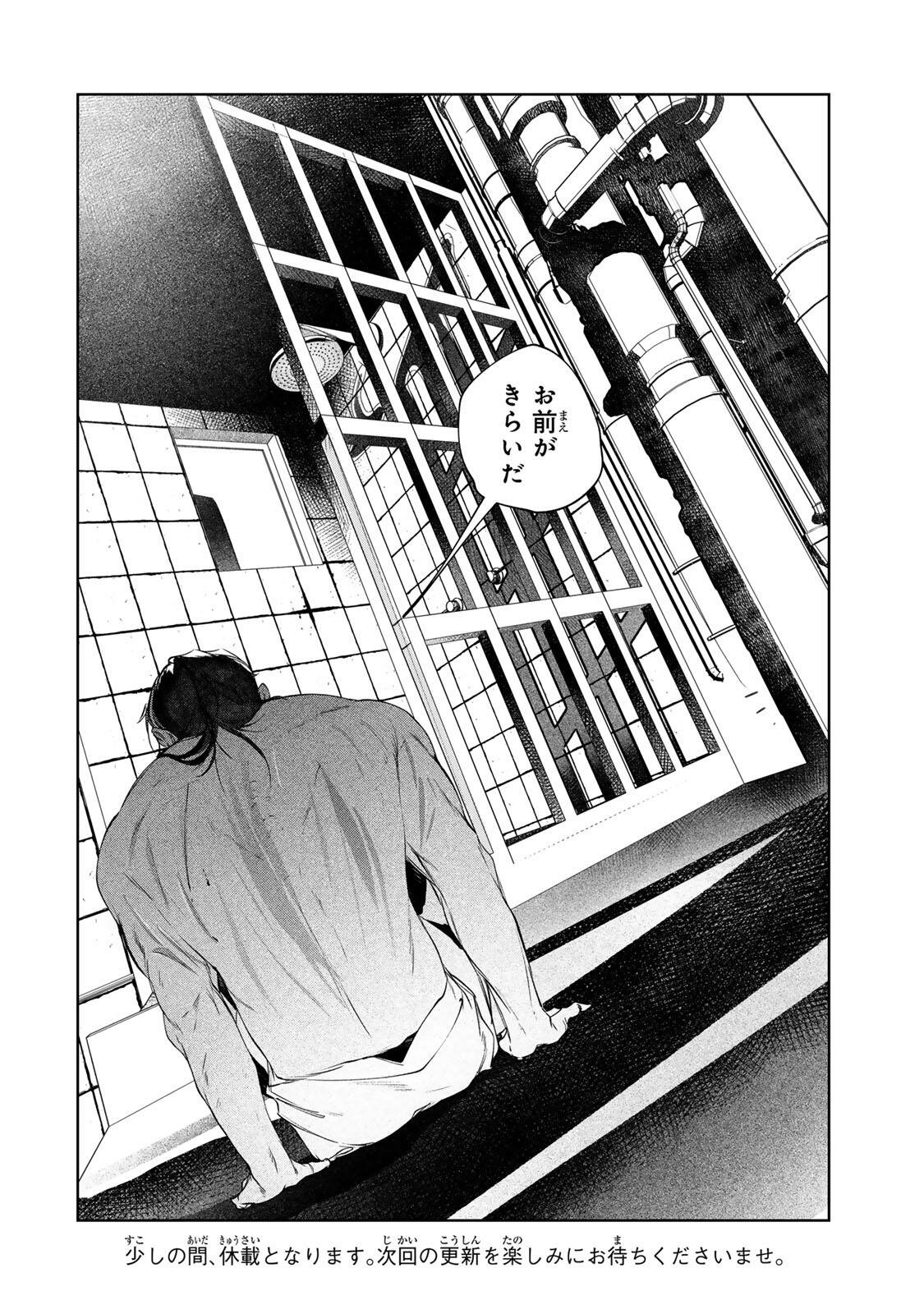 RAW BLUE NO HYOHON Chapter 16.3 page 28 - nihonkuni.com