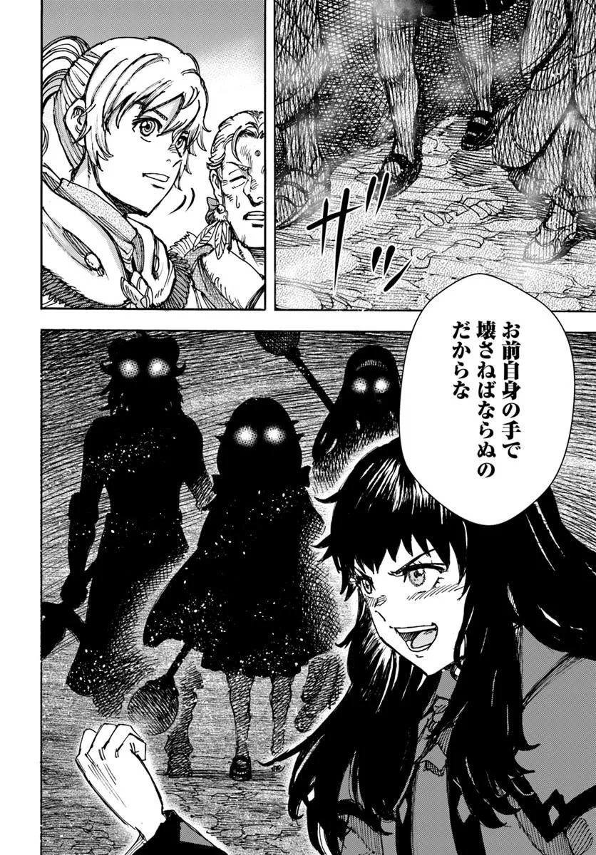 SHOUKAN SARETA KENJA WA ISEKAI O IKU ~ SAIKYOUNA NO WA FUYOU ZAIKO NO AITEMUDESHITA ~ RAW Chapter 61.2 page 28 - nihonkuni.com