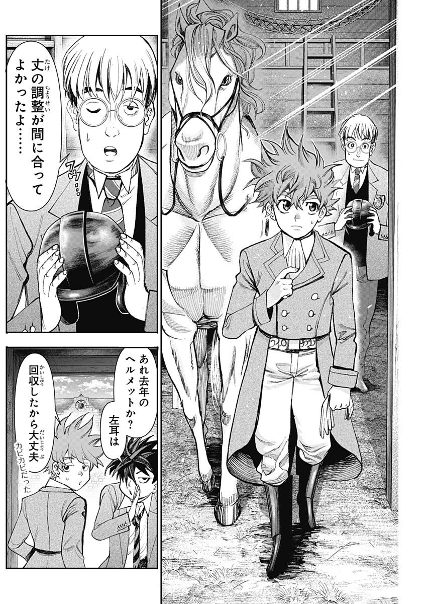 GASU TOU NORAINU TANTEIDAN Chapter 132 page 12 - nihonkuni.com