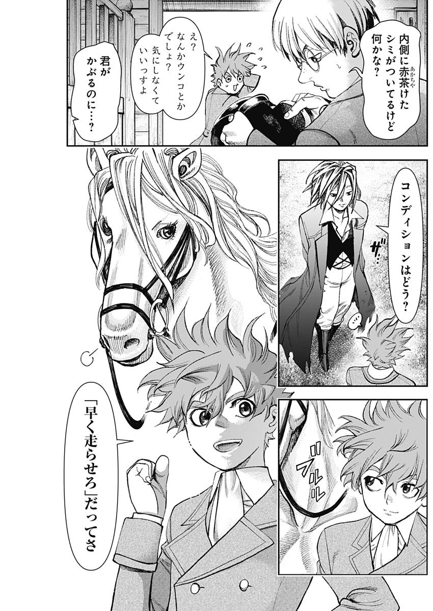 GASU TOU NORAINU TANTEIDAN Chapter 132 page 13 - nihonkuni.com