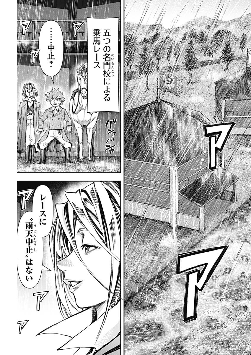 GASU TOU NORAINU TANTEIDAN Chapter 132 page 17 - nihonkuni.com