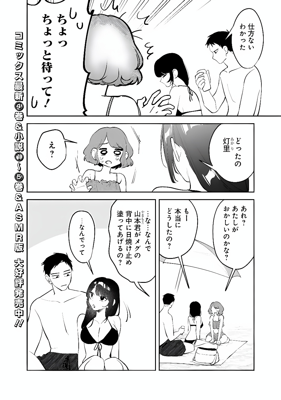 KOKO JIDAI NI GOMANDATTA JOU SAMA TO NO DOSEI SEIKATSU HA IGAITO IGOKOCHI GA WARUKUNAI Chapter 41 page 2 - nihonkuni.com