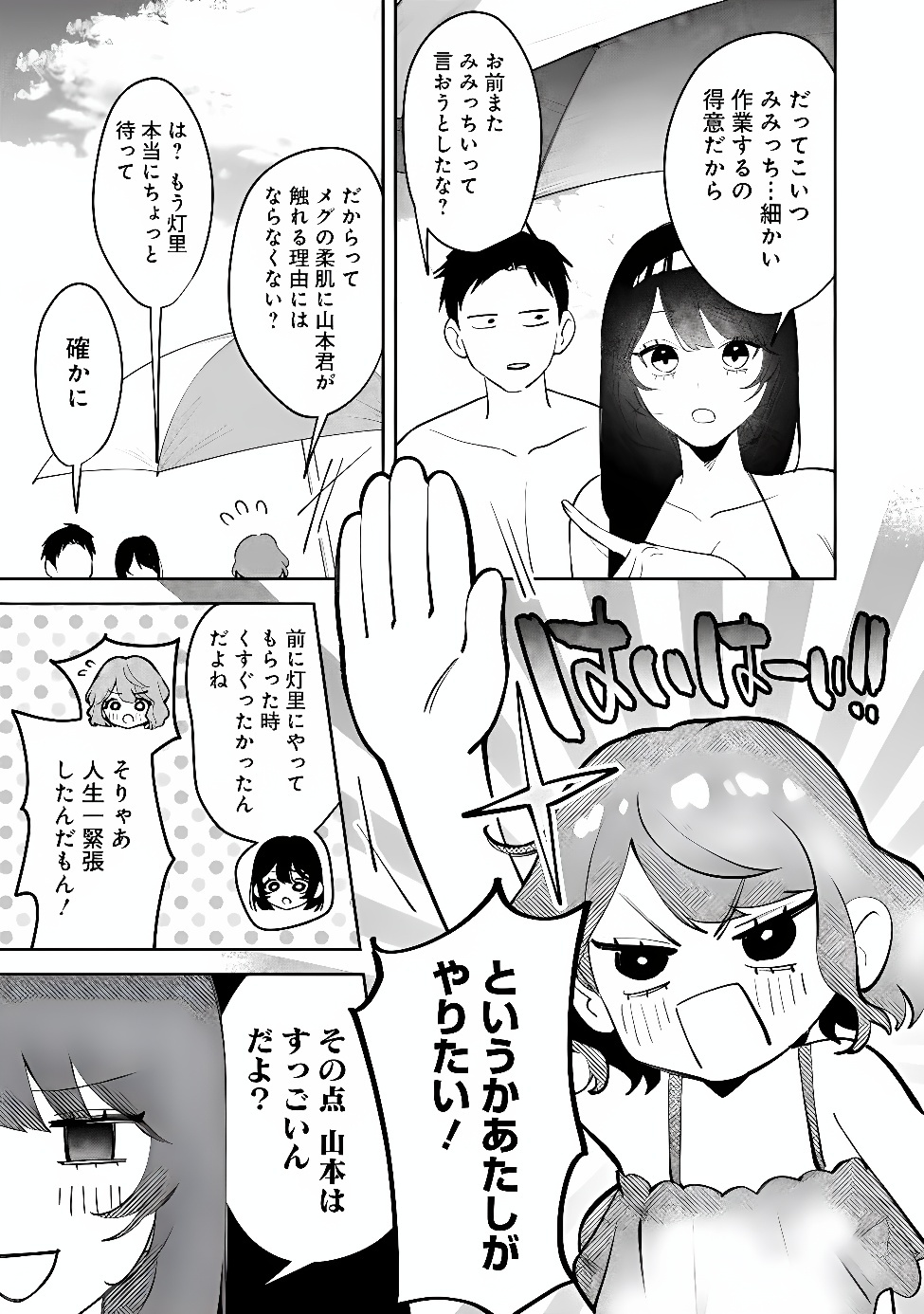 KOKO JIDAI NI GOMANDATTA JOU SAMA TO NO DOSEI SEIKATSU HA IGAITO IGOKOCHI GA WARUKUNAI Chapter 41 page 3 - nihonkuni.com