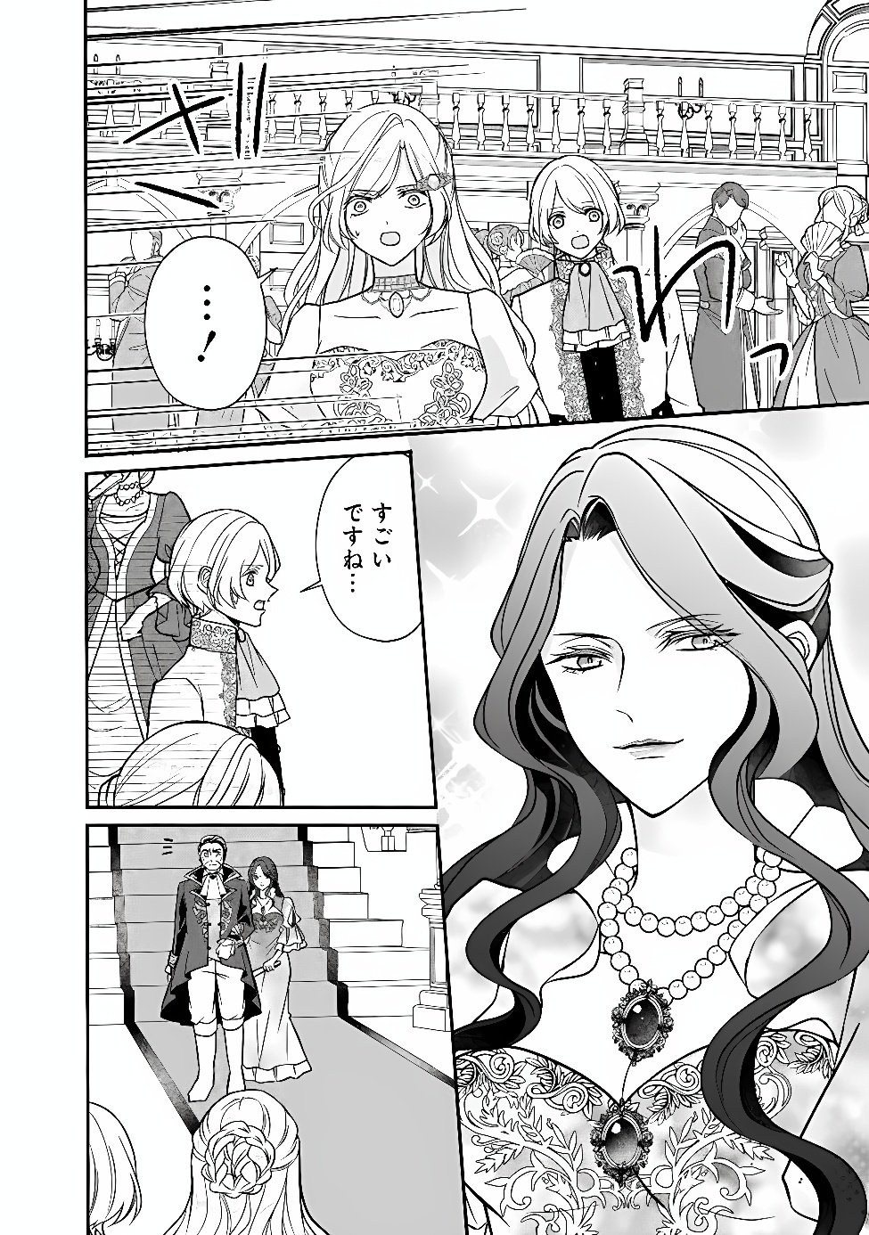 YOGEN SARETA AKUYAKU REIJOU WA KOTORI TO UTAU: MIRAI WO SHIRU SENZOKU SHITSUJI NI “KIMI WO SUKUU” TO IWAREMASHITA Chapter 14 page 4 - nihonkuni.com
