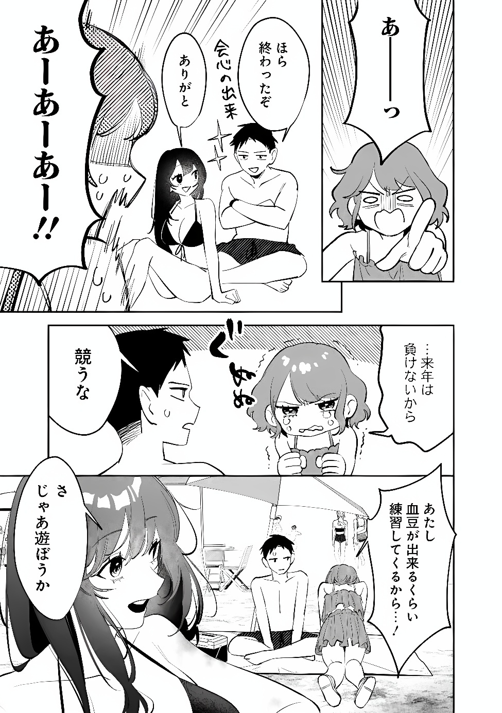 KOKO JIDAI NI GOMANDATTA JOU SAMA TO NO DOSEI SEIKATSU HA IGAITO IGOKOCHI GA WARUKUNAI Chapter 41 page 7 - nihonkuni.com