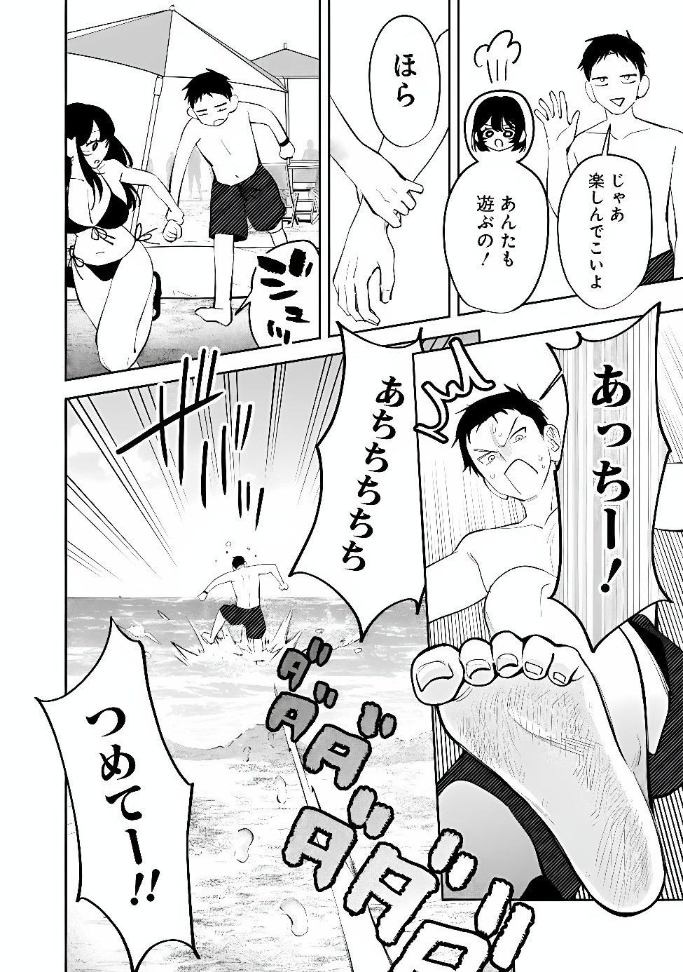 KOKO JIDAI NI GOMANDATTA JOU SAMA TO NO DOSEI SEIKATSU HA IGAITO IGOKOCHI GA WARUKUNAI Chapter 41 page 8 - nihonkuni.com