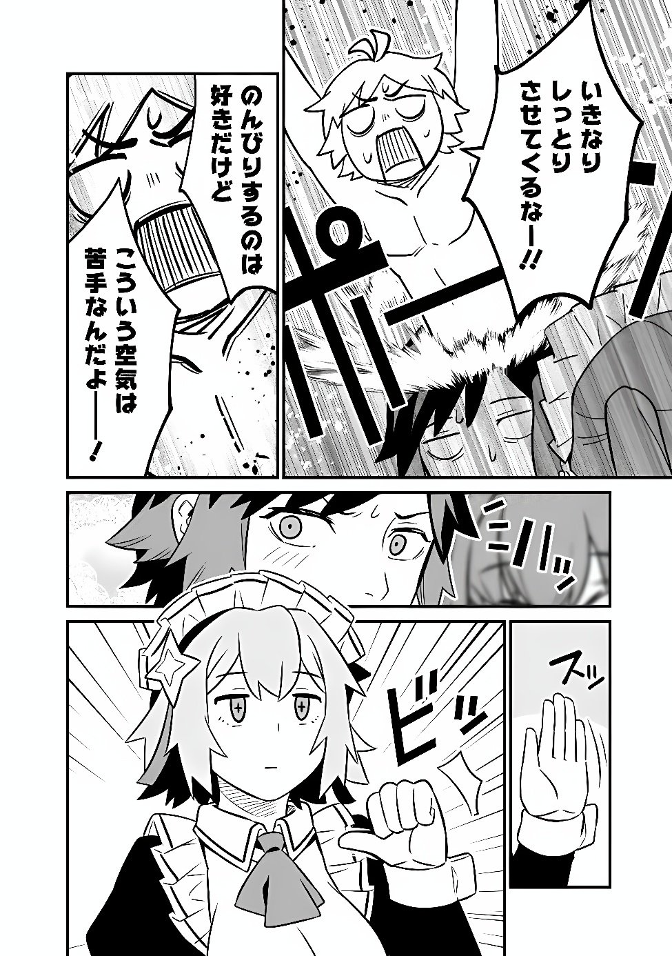 ORE WA MADA, HONKI WO DASHITE INAI DX Chapter 68 page 8 - nihonkuni.com