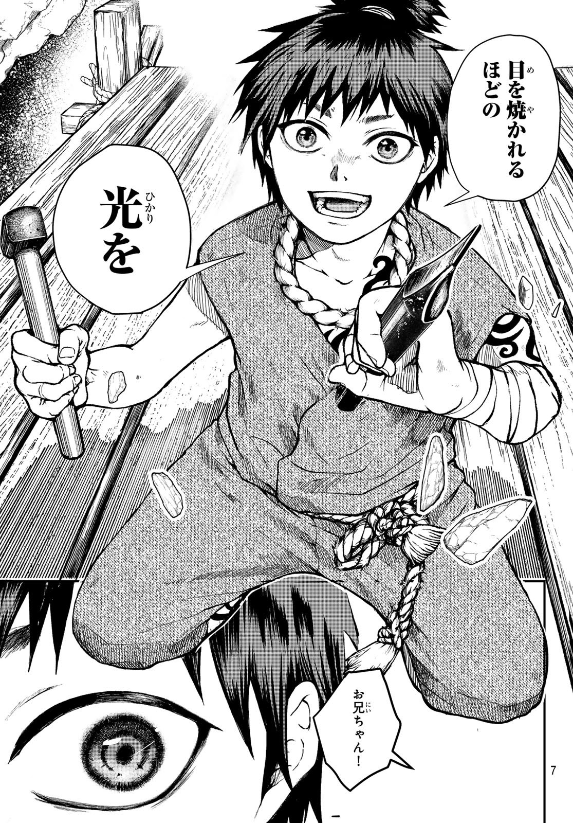 SOUTEN NO KYOJOKOKU Chapter 1 page 5 - nihonkuni.com
