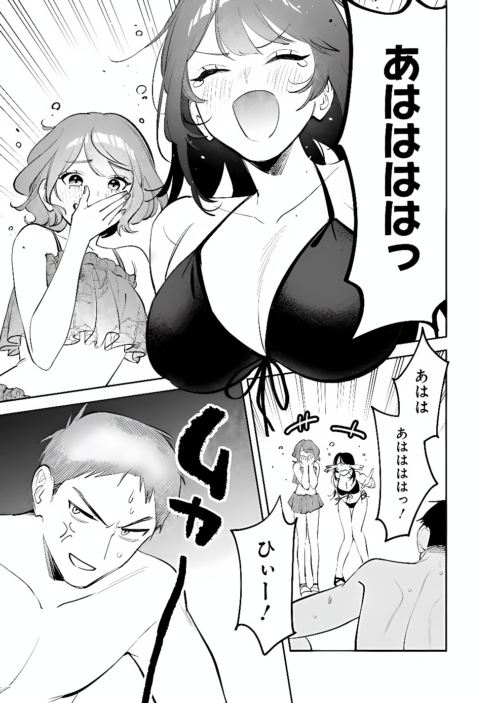 KOKO JIDAI NI GOMANDATTA JOU SAMA TO NO DOSEI SEIKATSU HA IGAITO IGOKOCHI GA WARUKUNAI Chapter 41 page 9 - nihonkuni.com