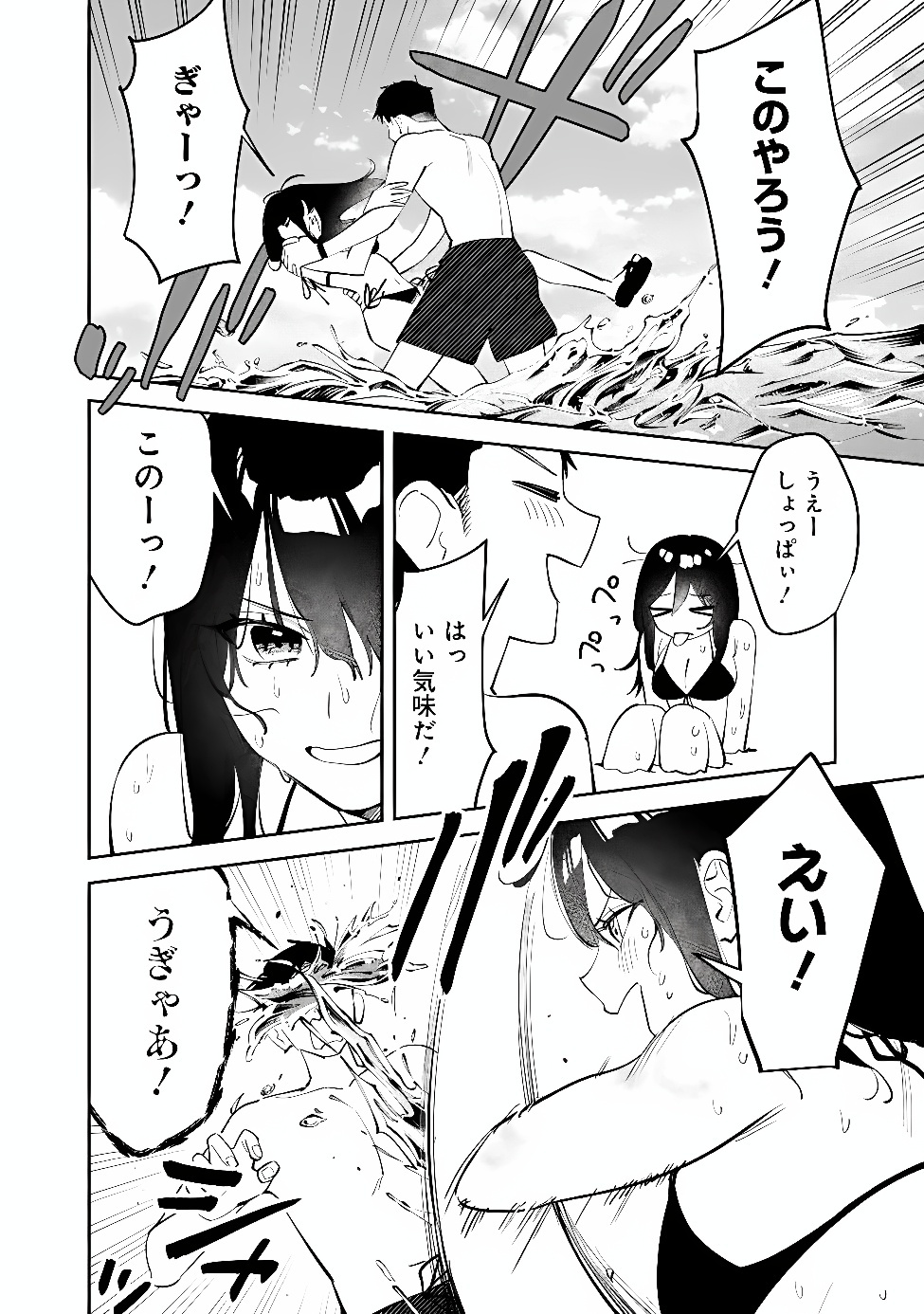 KOKO JIDAI NI GOMANDATTA JOU SAMA TO NO DOSEI SEIKATSU HA IGAITO IGOKOCHI GA WARUKUNAI Chapter 41 page 10 - nihonkuni.com