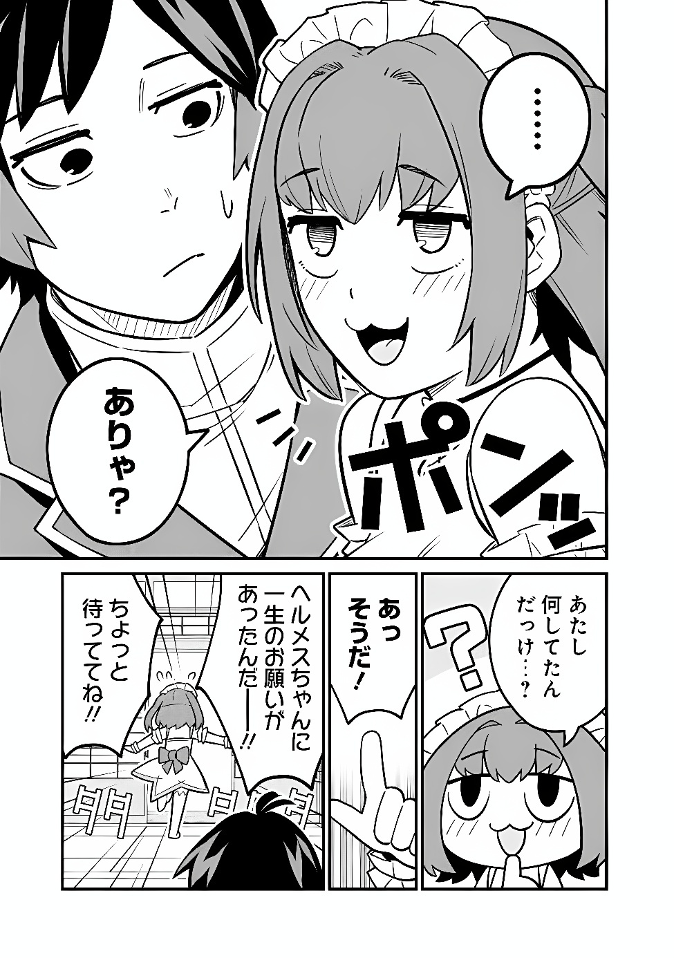 ORE WA MADA, HONKI WO DASHITE INAI DX Chapter 68 page 11 - nihonkuni.com