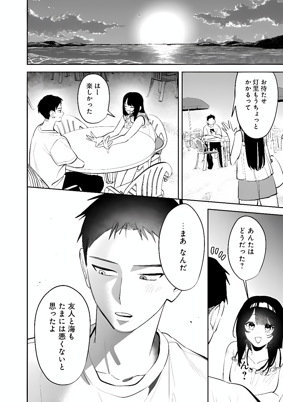 KOKO JIDAI NI GOMANDATTA JOU SAMA TO NO DOSEI SEIKATSU HA IGAITO IGOKOCHI GA WARUKUNAI Chapter 41 page 12 - nihonkuni.com