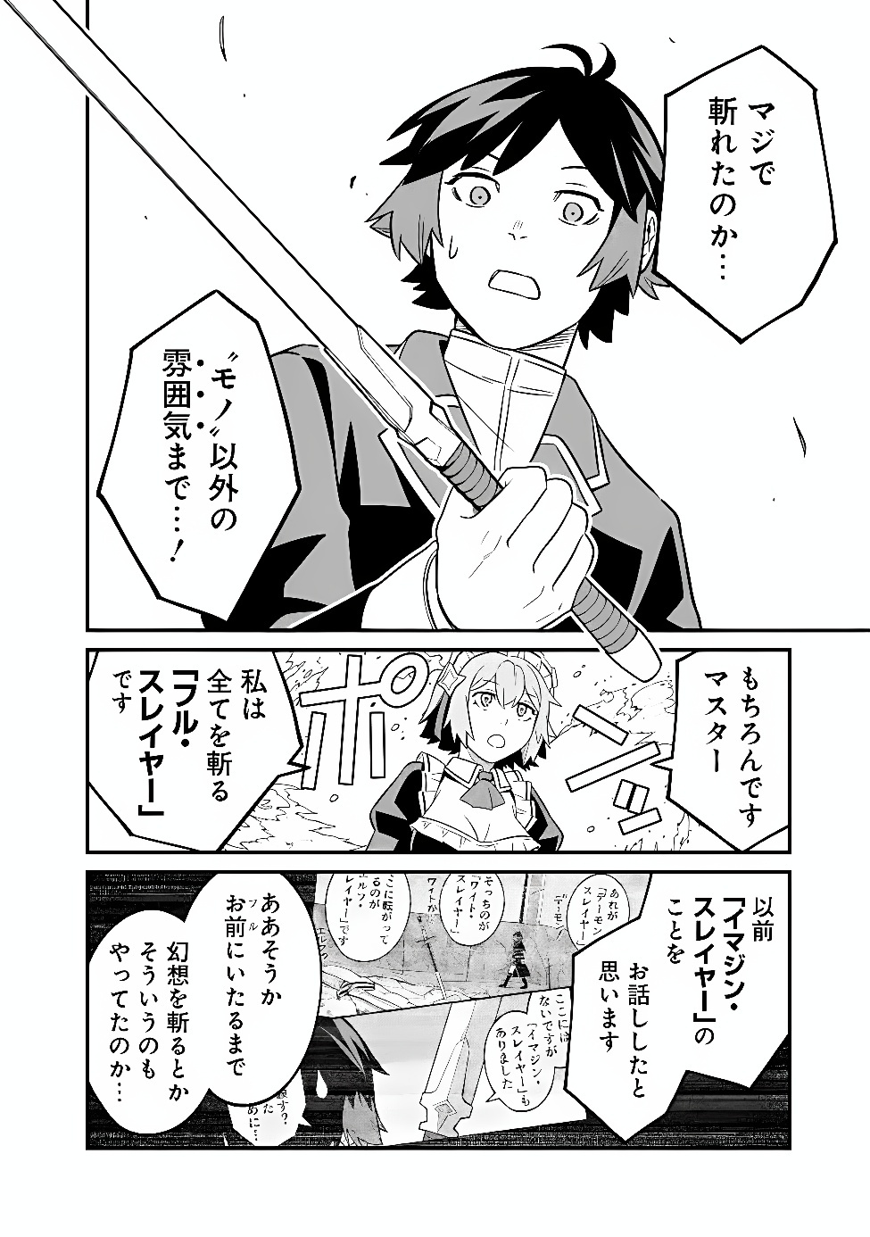 ORE WA MADA, HONKI WO DASHITE INAI DX Chapter 68 page 12 - nihonkuni.com