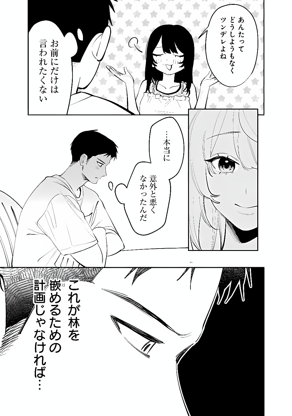 KOKO JIDAI NI GOMANDATTA JOU SAMA TO NO DOSEI SEIKATSU HA IGAITO IGOKOCHI GA WARUKUNAI Chapter 41 page 13 - nihonkuni.com