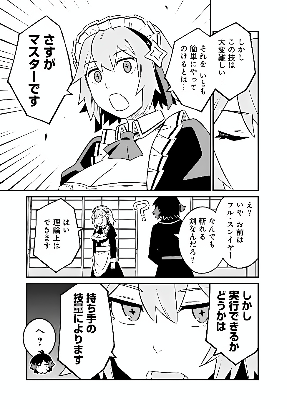 ORE WA MADA, HONKI WO DASHITE INAI DX Chapter 68 page 13 - nihonkuni.com