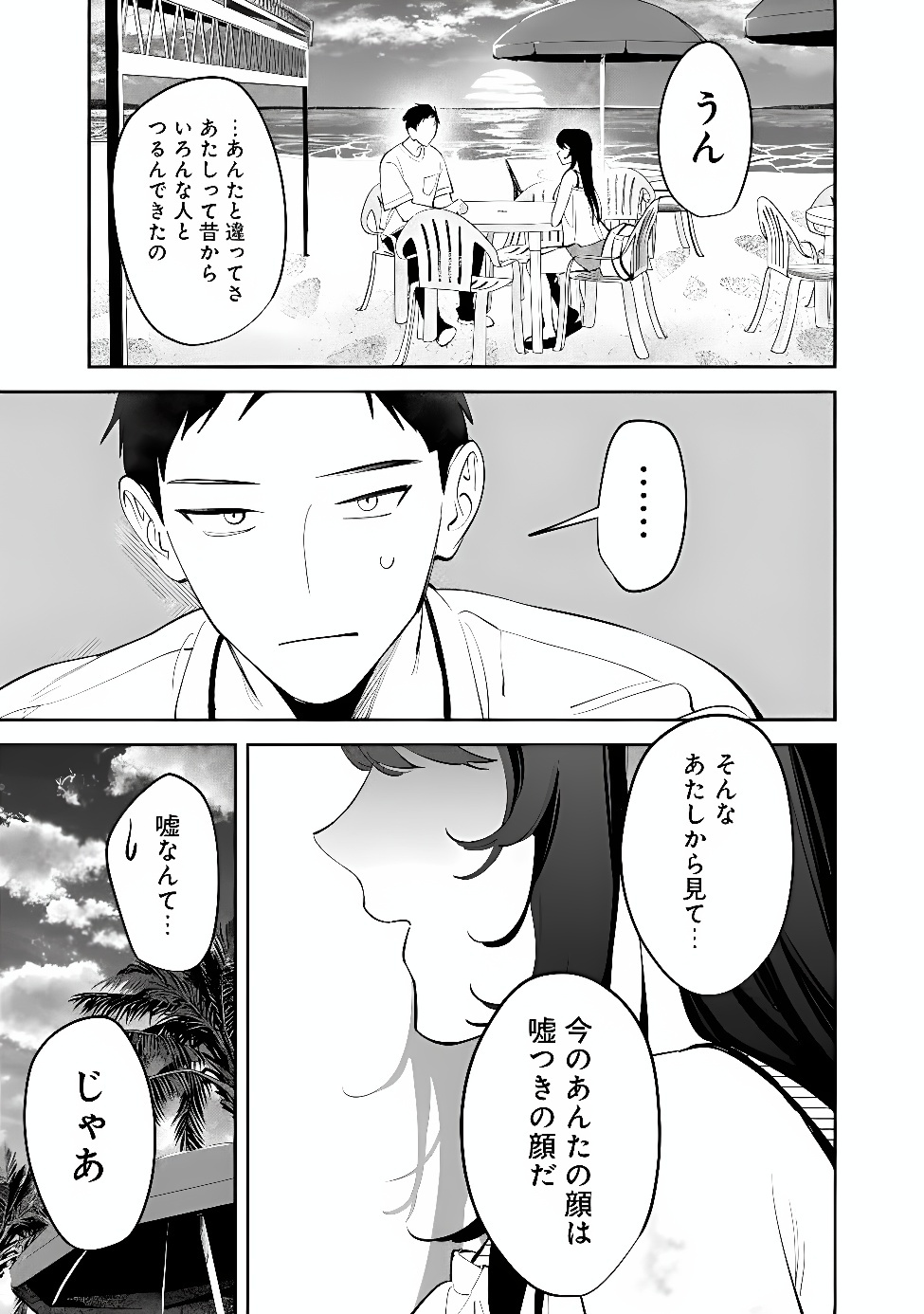KOKO JIDAI NI GOMANDATTA JOU SAMA TO NO DOSEI SEIKATSU HA IGAITO IGOKOCHI GA WARUKUNAI Chapter 41 page 15 - nihonkuni.com