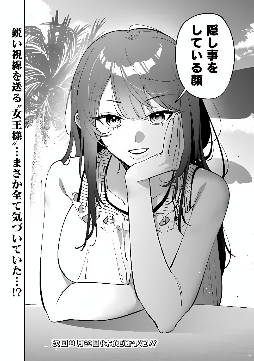 KOKO JIDAI NI GOMANDATTA JOU SAMA TO NO DOSEI SEIKATSU HA IGAITO IGOKOCHI GA WARUKUNAI Chapter 41 page 16 - nihonkuni.com