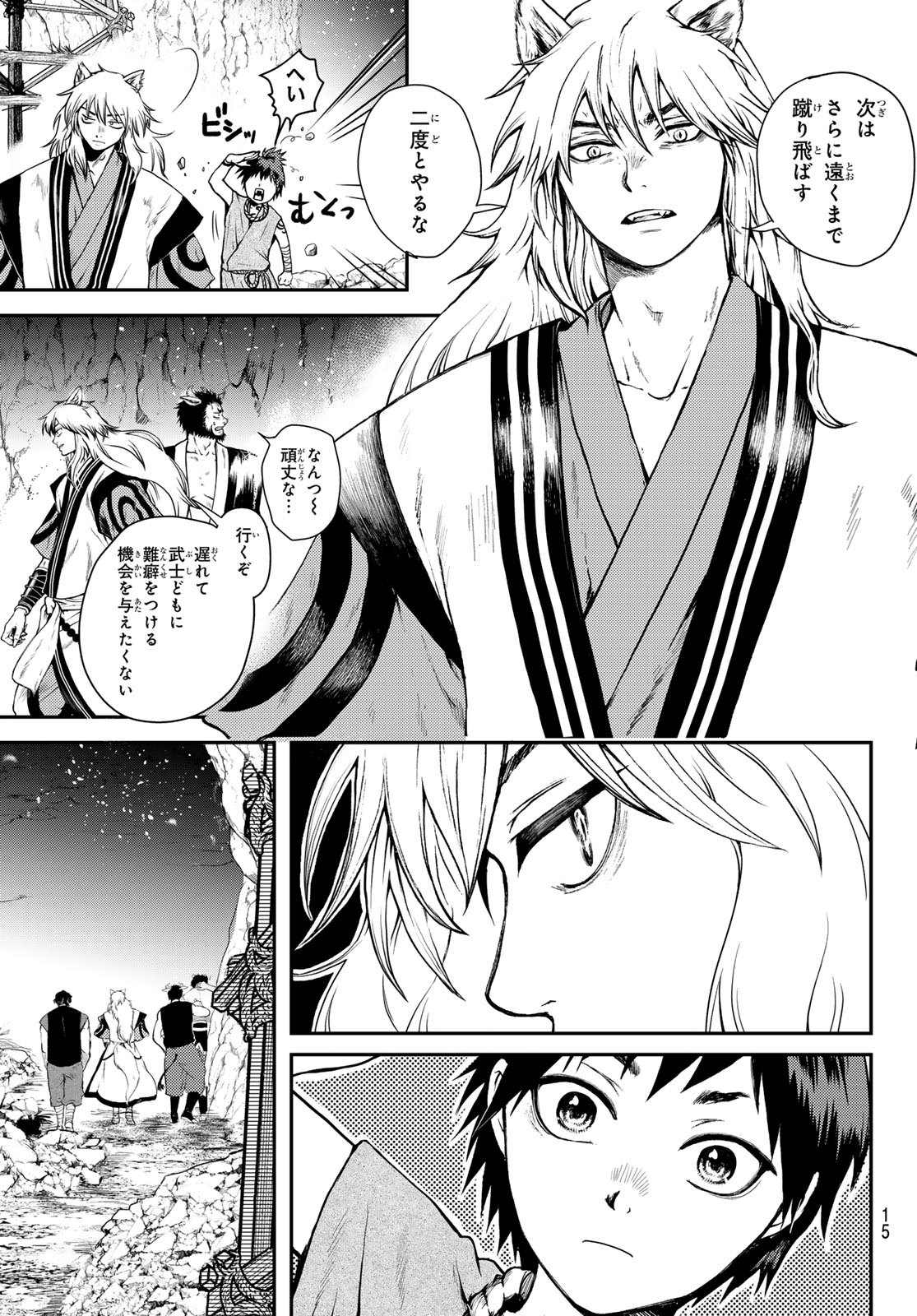 SOUTEN NO KYOJOKOKU Chapter 1 page 13 - nihonkuni.com