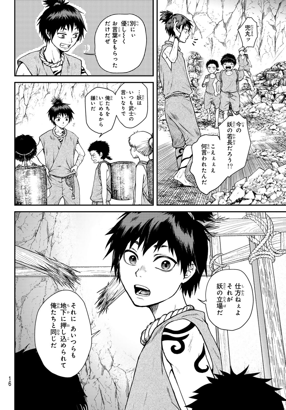 SOUTEN NO KYOJOKOKU Chapter 1 page 14 - nihonkuni.com