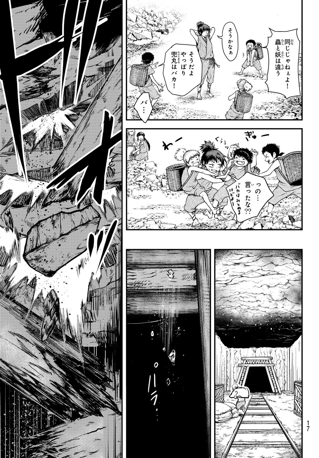 SOUTEN NO KYOJOKOKU Chapter 1 page 15 - nihonkuni.com