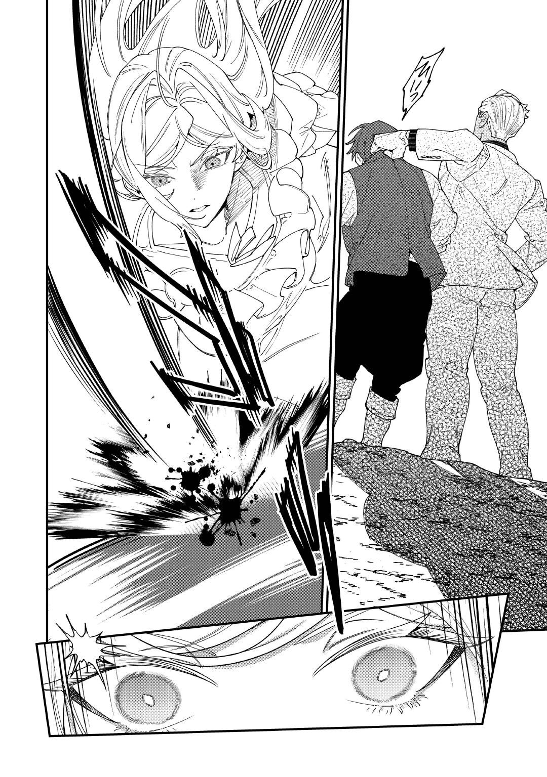 KAREI NI RIEN SHITE MISEMASUWA! Chapter 33.2 page 1 - nihonkuni.com