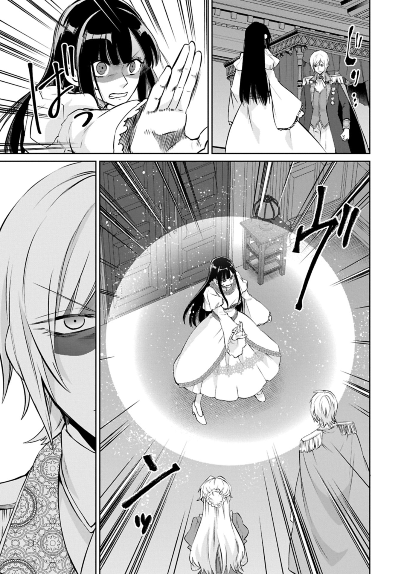 "SEIJO-SAMA NO OMAKE" TO YOBARETA KEDO, WATASHI WA OMAKE DE WA NAI YOU DESU. ZEN ZOKUSEI NO MAHOU GA TSUKAERU SAIKYOU SEIJA DESHITA Chapter 12.2 page 1 - nihonkuni.com