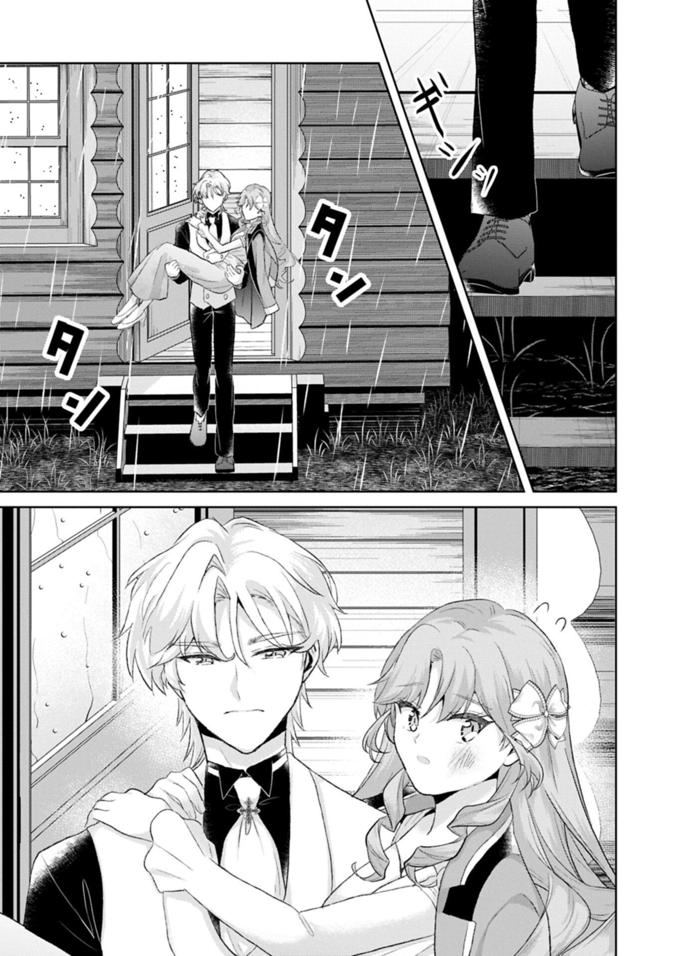 TENSEI REIJOU VIOLETTA NO NOUGYOU KAKUMEI BISHOKU TANKYUU TO RYOUCHI KAIKAKU NI HAGEMUNDEITARA, KOORI NO KOUSHAKU-SAMA NI DEKIAI SARETEIMASHITA? Chapter 16.2 page 1 - nihonkuni.com
