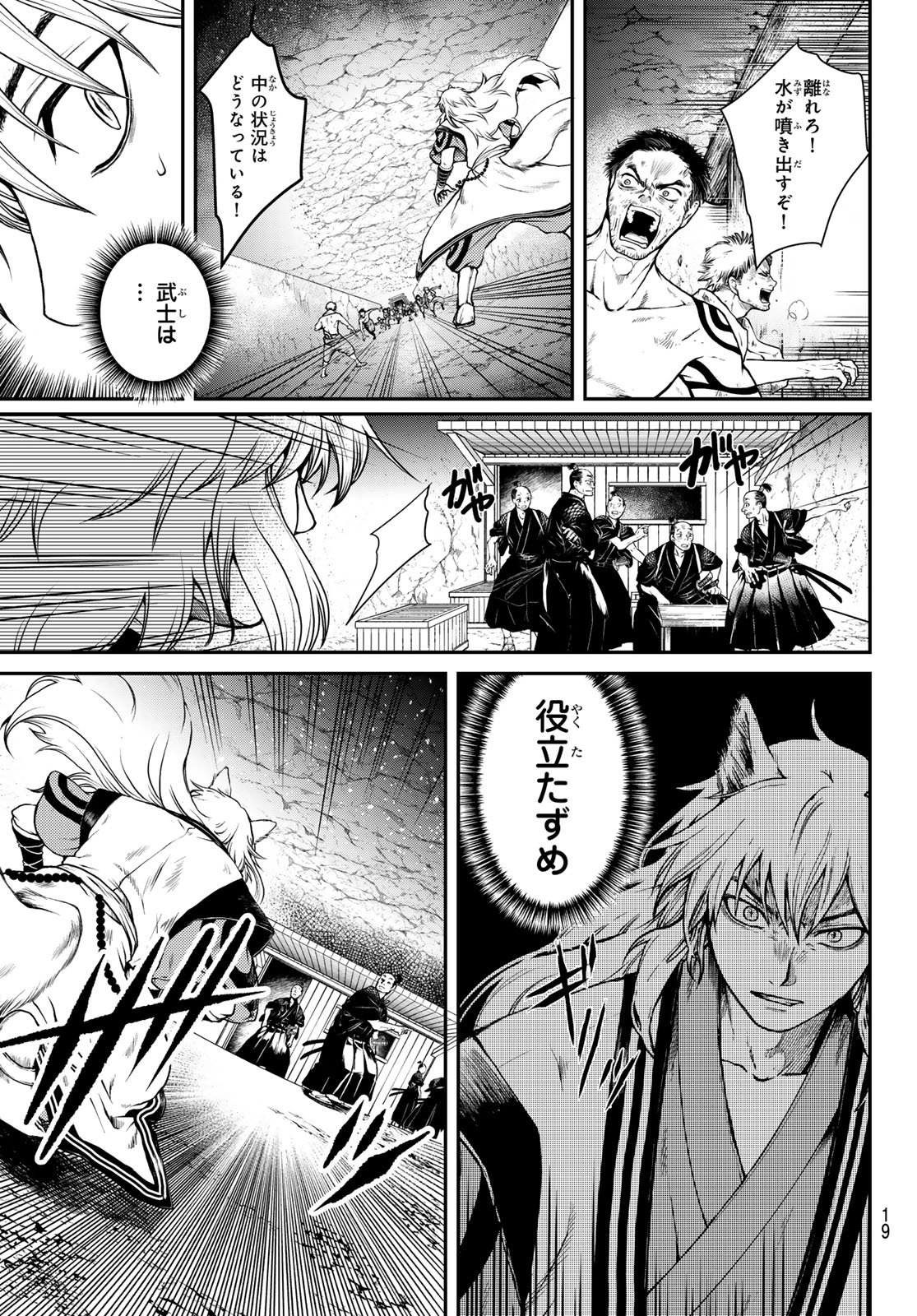 SOUTEN NO KYOJOKOKU Chapter 1 page 17 - nihonkuni.com