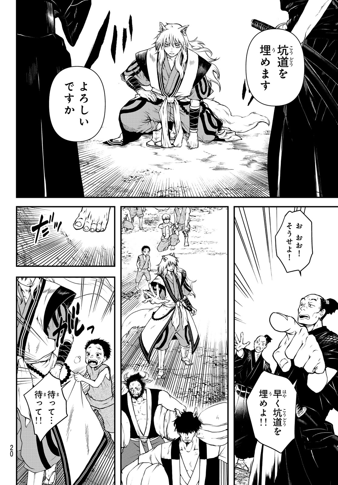 SOUTEN NO KYOJOKOKU Chapter 1 page 18 - nihonkuni.com