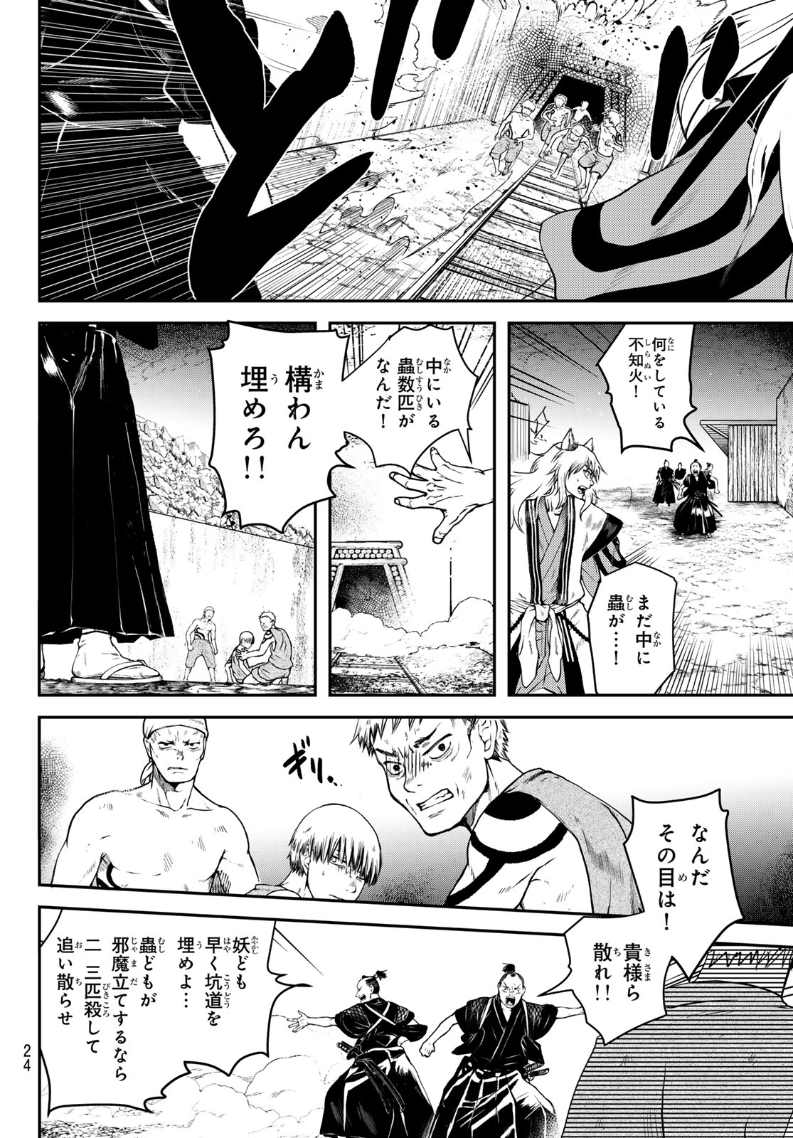 SOUTEN NO KYOJOKOKU Chapter 1 page 22 - nihonkuni.com