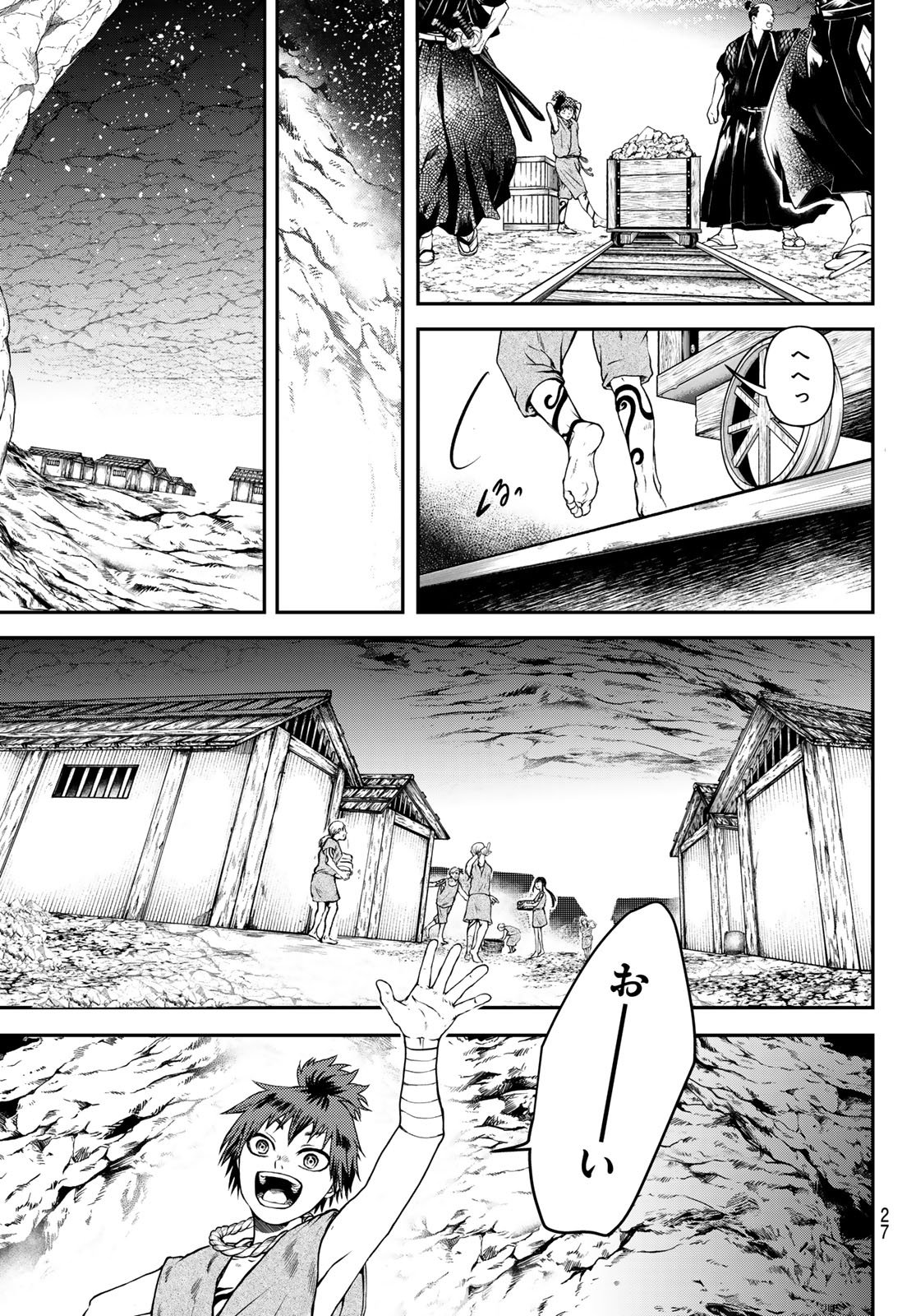 SOUTEN NO KYOJOKOKU Chapter 1 page 25 - nihonkuni.com