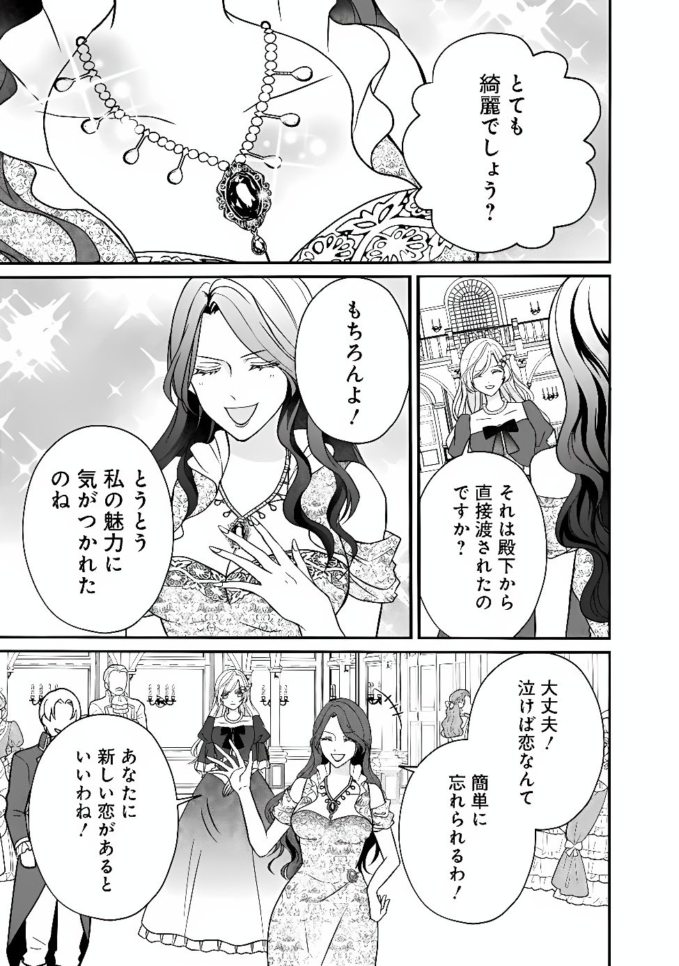 YOGEN SARETA AKUYAKU REIJOU WA KOTORI TO UTAU: MIRAI WO SHIRU SENZOKU SHITSUJI NI “KIMI WO SUKUU” TO IWAREMASHITA Chapter 14 page 29 - nihonkuni.com
