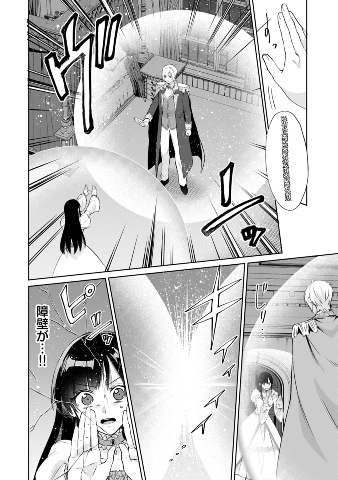 "SEIJO-SAMA NO OMAKE" TO YOBARETA KEDO, WATASHI WA OMAKE DE WA NAI YOU DESU. ZEN ZOKUSEI NO MAHOU GA TSUKAERU SAIKYOU SEIJA DESHITA Chapter 12.2 page 2 - nihonkuni.com