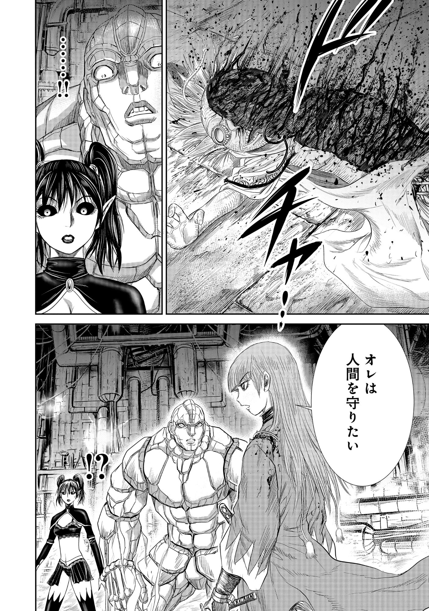 ISEKAI SHINSENGUMI Chapter 17.1 page 2 - nihonkuni.com