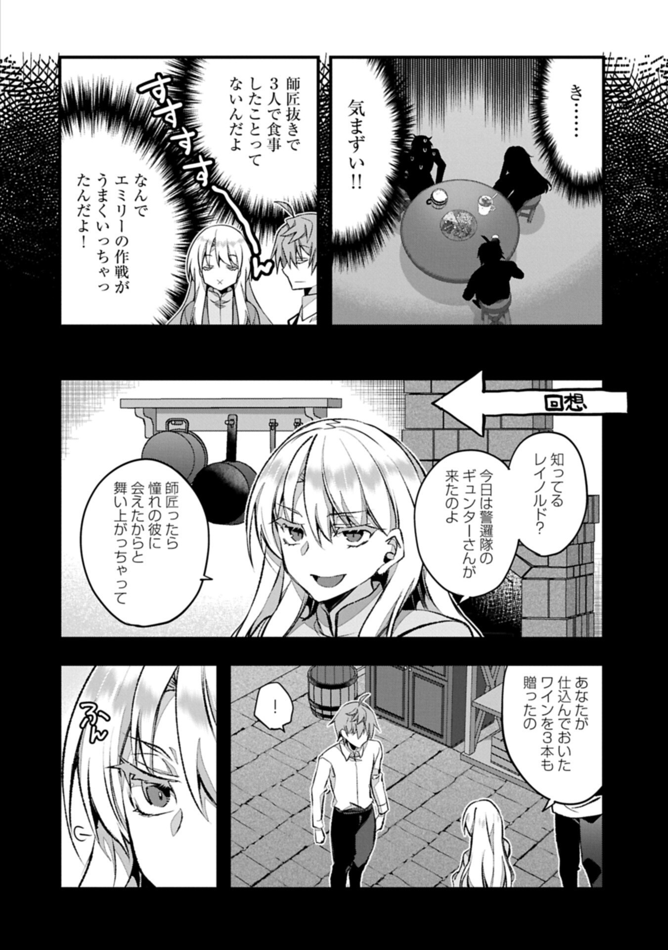 HIGASHI NO MAJO NO ATOSHIMATSU ~7-NEN GO NO UNMEI~ RAW Chapter 8.2 - Page 2
