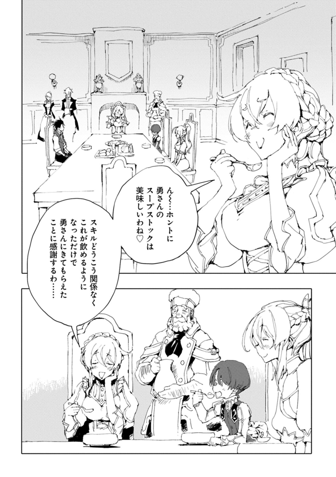 ISEKAI WA NEKO TO TOMO NI ~ NEKO-ZUKI SE GA PROGRAM CHISHIKI × MAHOUGU DE SAIKYOU RYOUCHI WO TSUKURU MADE ~ Chapter 15.1 page 2 - nihonkuni.com