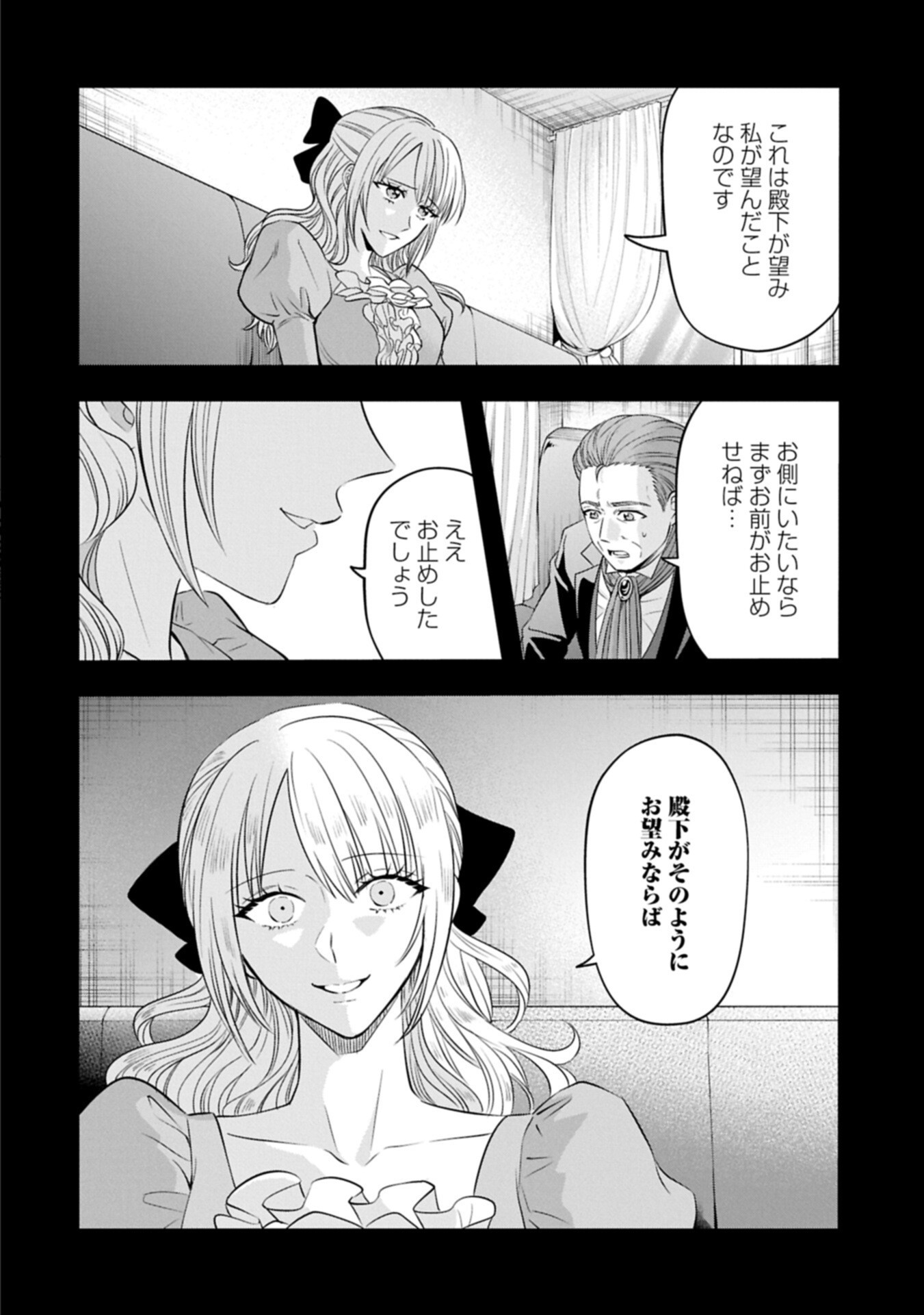KOUSHAKU REIJOU ARIALAINE NO TSUIHOU THE BANISHMENT OF LADY ARIALAINE Chapter 9.1 page 2 - nihonkuni.com