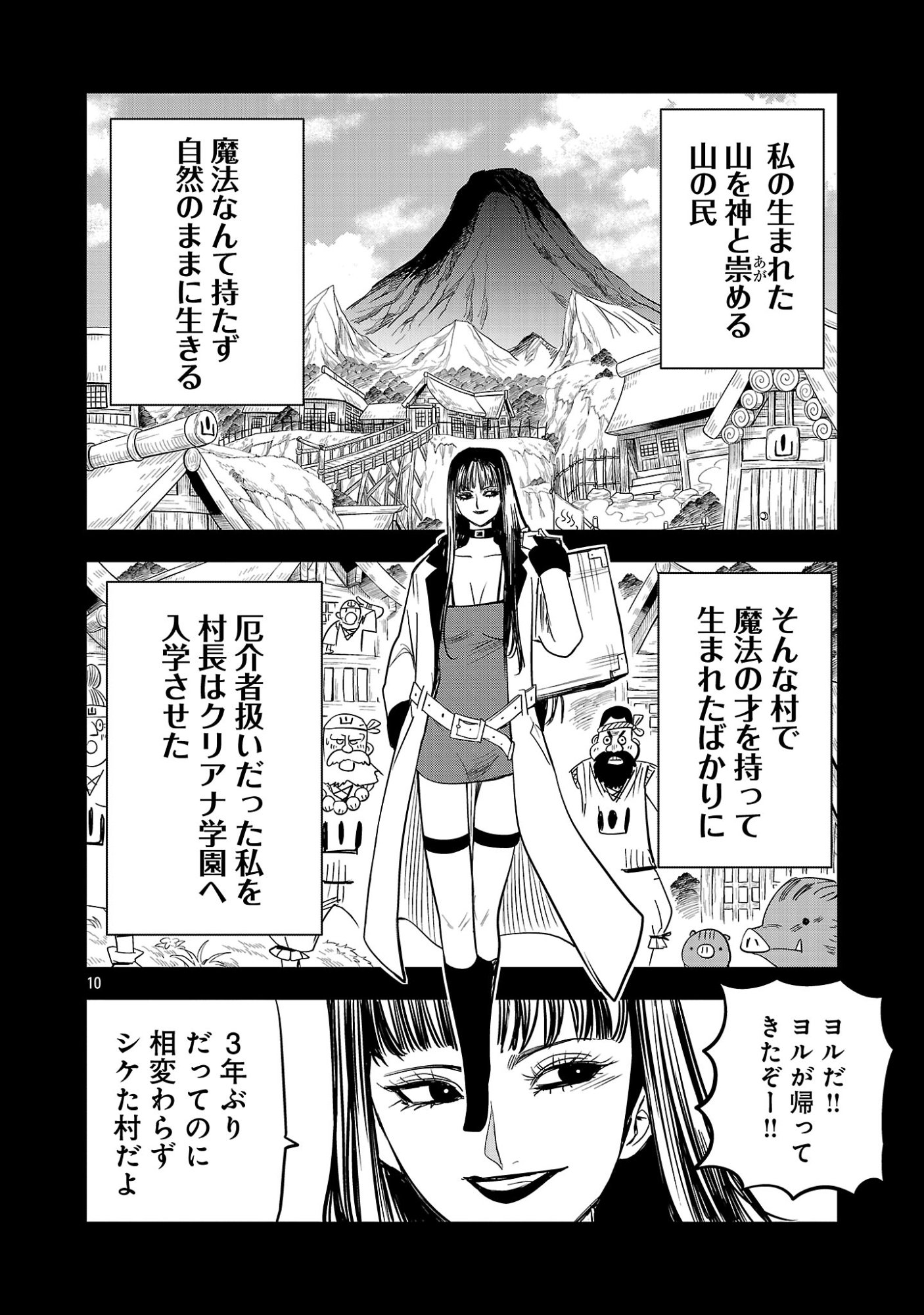 HAMETSU FLAG KAIHI NO TAME YAMAOKU HE HIKI KOMOTTEITA SAIKYOU NO AKUYAKU WA, TASUKETA HEROINE NI YOTTE OMOTE BUTAI HE TATASARERU Chapter 21.2 page 2 - nihonkuni.com