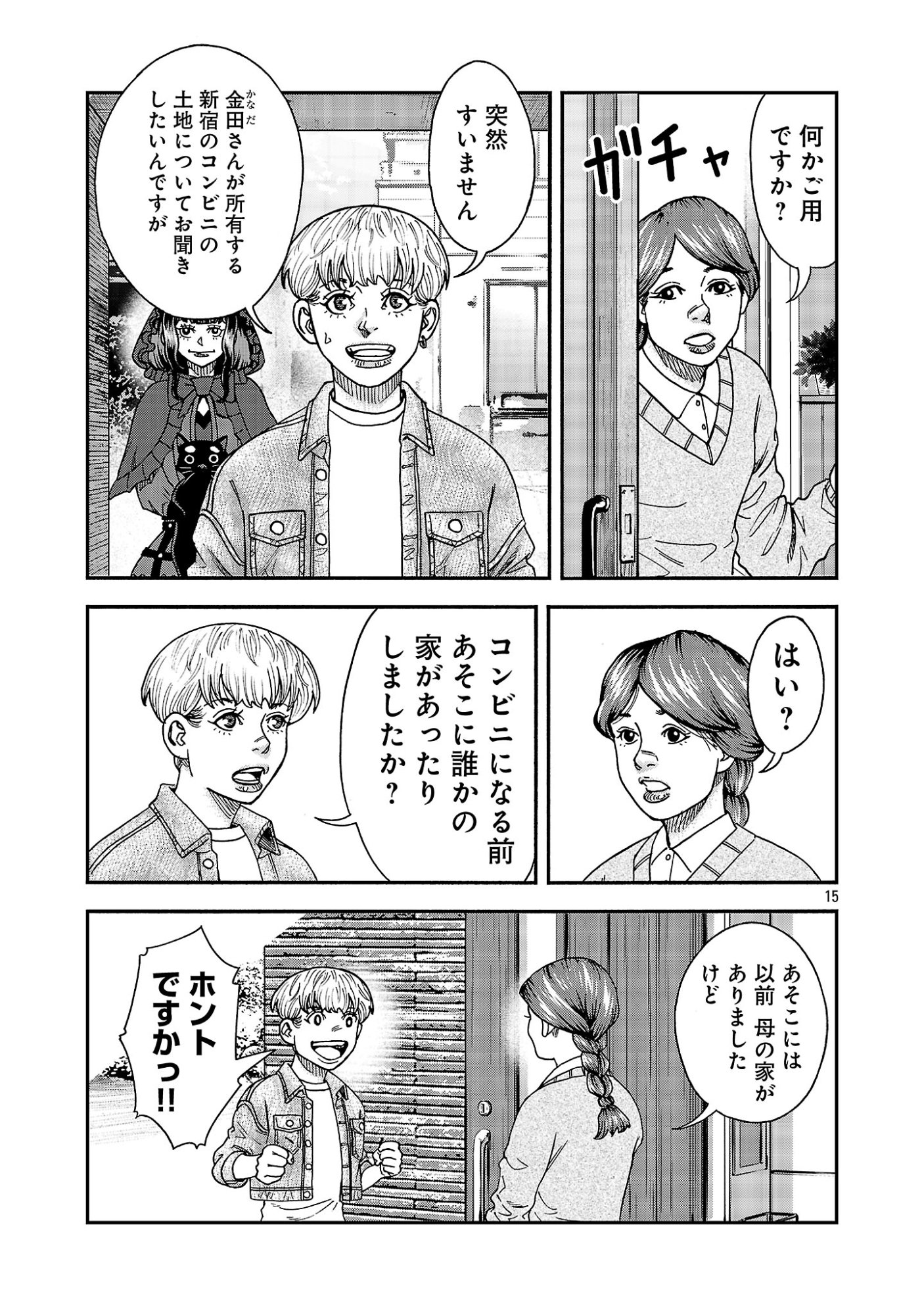 MIHABURI NO UTA ~KAGE TO IU NA NO SHINIGAMI~ RAW Chapter 21.2 page 2 - nihonkuni.com