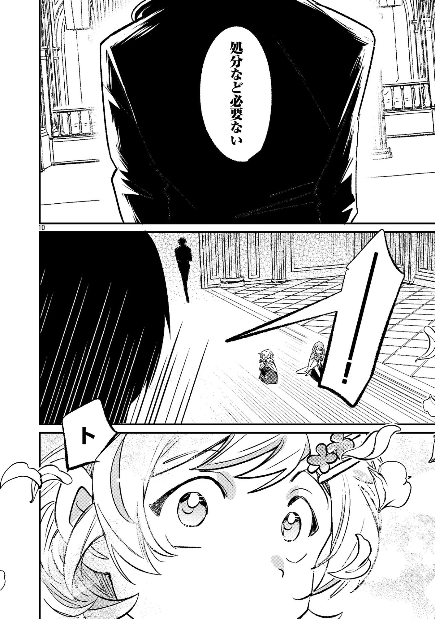 TENSAI MADOU GUSHI WA SOUKI RETIRE MEZASHITE GANBARIMASU Chapter 18.2 page 2 - nihonkuni.com