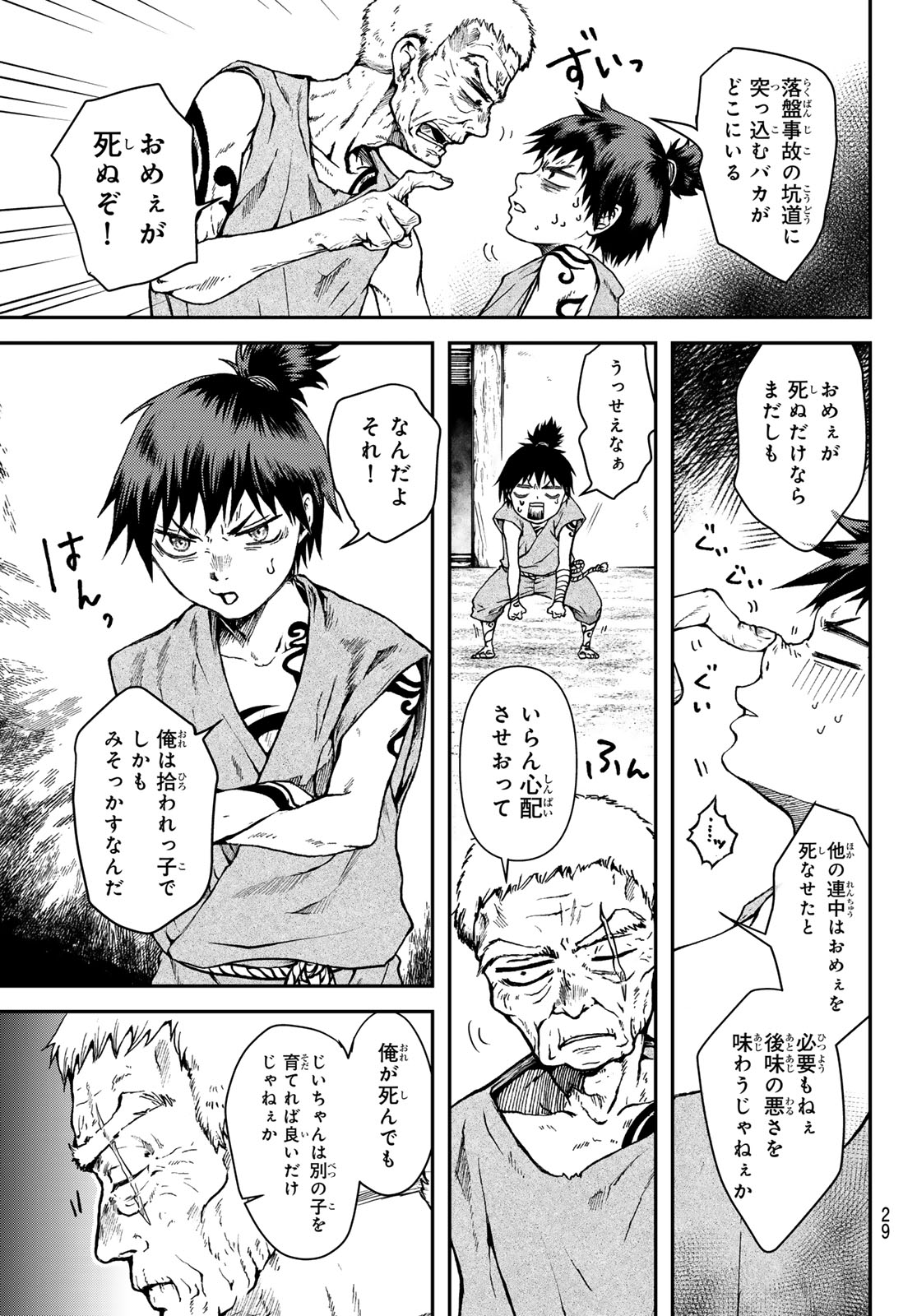 SOUTEN NO KYOJOKOKU Chapter 1 page 27 - nihonkuni.com