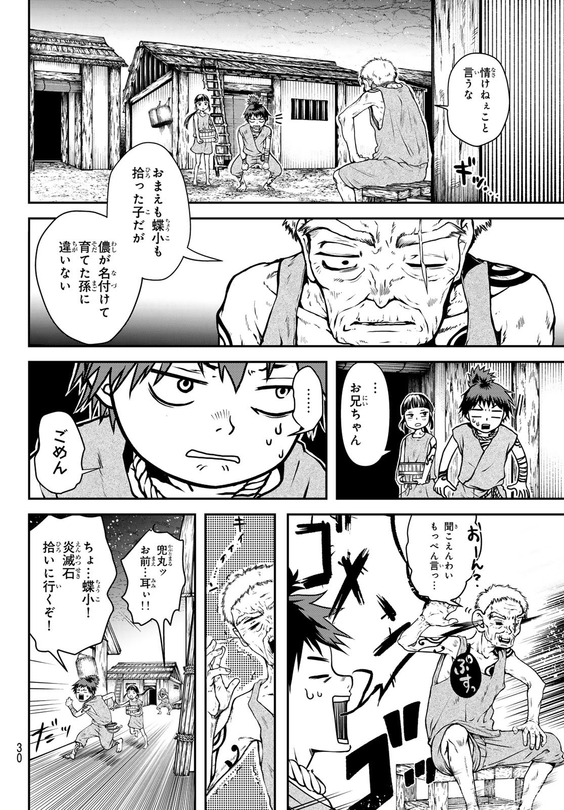 SOUTEN NO KYOJOKOKU Chapter 1 page 28 - nihonkuni.com