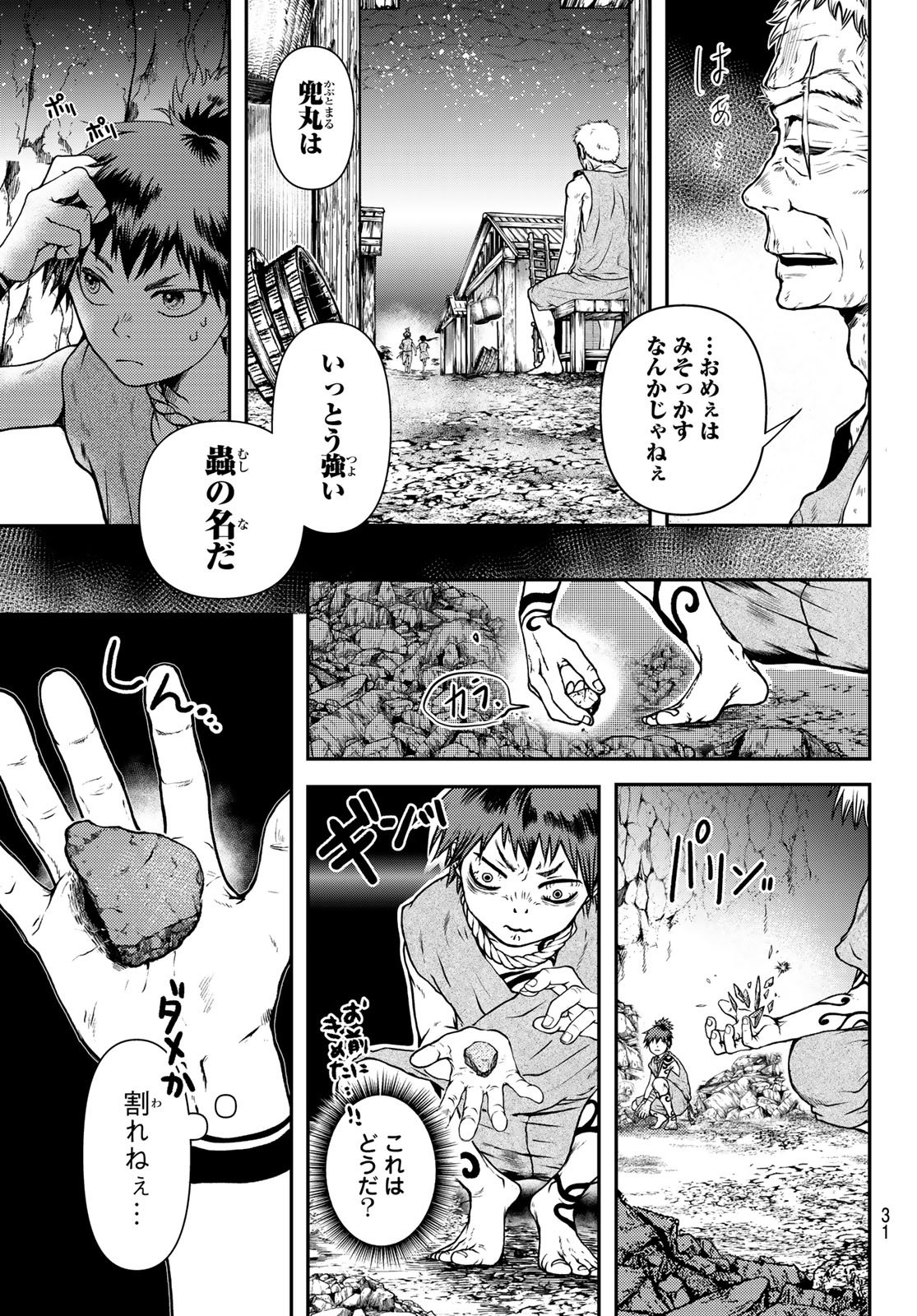 SOUTEN NO KYOJOKOKU Chapter 1 page 29 - nihonkuni.com